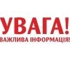 4 травня на Вінниччині проводитимуть вибухові роботи на гранітному родовищі: мешканців просять не панікувати