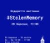 У Вінниці відкриють виставку «#StolenMemory» про долі в’язнів нацистських таборів