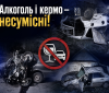 Вінницькі патрульні «піймали» понад сотню п‘яних водіїв за кілька літніх тижнів 