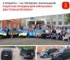 З ярмарку — на фронт: вінницький ліцей №22 передав військовим два позашляховики