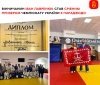 Вінничанин Іван Лавренюк став срібним призером чемпіонату України з парадзюдо