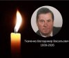 Пішов із життя багаторічний керівник «Вінницяводоканалу» Володимир Ткаченко