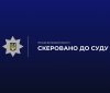 На Вінниччині судитимуть колишнього офіцера ТЦК за недостовірне декларування майна на 5,2 млн грн