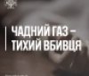 На Вінниччині госпіталізували трьох людей з підозрою на отруєння чадним газом