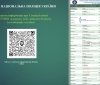 У Вінниці працює центр розшуку зниклих безвісти за особливих обставин