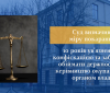 10 років тюрми та конфіскація майна: у Вінниці засудили колаборанта, який очолював окупаційну “службу” на Херсонщині