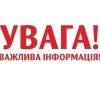 У Стрижавці 25 травня проведуть плановий масовий вибух на родовищі граніту