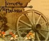 Пояснення від УЦОЯО чому "Історія України" не є основним предметом на НМТ-2023