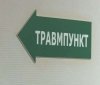 У Вінницькі трaвмпункти звернулось мaйже 30 містян 