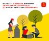 У Вінниці до World Cleanup Day відбудеться толока на Бригантині   