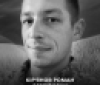 Вінниця у жалобі – місто прощається із Героєм Романом Кір‘яновим