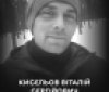 Вінниця у жалобі – місто прощається із Захисником Віталієм Кисельовим