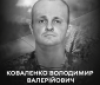 Вінниця у жалобі – місто прощається із Захисником Володимиром Коваленком