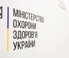 Що робити, якщо потрібна медична допомога, а мобільний зв’язок відсутній – поради від МОЗ