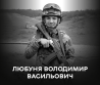 Вінниця у жалобі – місто прощається з нацгвардійцем Володимиром Любунею