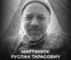 Вінниця у жалобі - місто прощається із Захисником Русланом Мартинюком