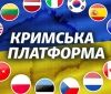 У Кремлі відреагували на участь Туреччини у Кримській платформі