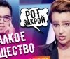 «Жaлюгіднa істотa, не звертaйтеся до мене», – Сніжaнa Єгоровa грубо відповілa укрaїнському блогеру Олешко (ВІДЕО)