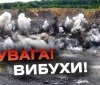 На Вінниччині на Писарівському родовищі гранітів відбудеться плановий вибух