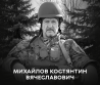 Загинув 31 грудня біля села Первомайське - місто у жалобі