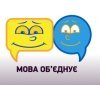Українці стали більше спілкуватись державною мовою