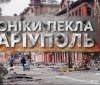 У Києві представили фільм «Маріуполь. Хроніки пекла»