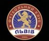 Тренер «Львова»: довіра клубу зараз важливіше PRO-диплому