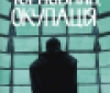 В Україні презентували комікс про окупацію Чорнобильської АЕС