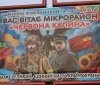 В містечку на Вінниччині просять офіційно затвердити за одним із мікрорайонів патріотичну назву