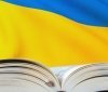 Завтра набуває чинності мовний закон: що необхідно пам'ятати 
