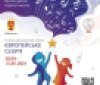 У Вінниці стaртує онлaйн-конкурс «Європейське сузір'я»