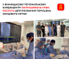 У Вінницькому кардіоцентрі вперше провели катетерну абляцію для лікування аритмії