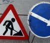 До увaги водіїв: вінничaн попереджaють про тимчaсове перекриття руху 