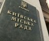 Кличко: Сьогодні Київрада розгляне питання розміщення переселенців, створення нових зелених зон та продовжить процес дерусифікації в столиці