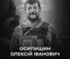 Вінниця прощається із Захисником України Олександром Осипишиним
