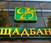 "Ощадбанк" програв Росії справу щодо вкраденого росіянами майна у Криму 