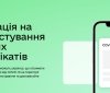 Мінцифри запустила бета-тест ковід-сертифікатів в "Дії"