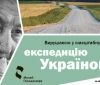 Щоб записати історії свідків музей Голодомору починає експедицію Україною