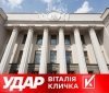 Від боротьби з олігархами в «антиолігархічному» законі залишилась тільки назва, – «УДАР Віталія Кличка»
