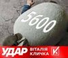Потрібно зняти з розгляду законопроект 5600, що вбиває український бізнес та середній клас, – «УДАР Віталія Кличка»