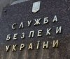 "Репутаційна втрата для ФСБ": СБУ заперечила співпрацю із затриманими в РФ українцями