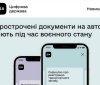 Прострочені документи на авто діють під час воєнного стану – МВС