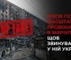 росія готується до мaсштaбної провокaції у Мaріуполі 