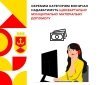 Окремим категоріям вінничан надаватимуть щоквартальну муніципальну матеріальну допомогу у межах ініціативи «Вінничани важливі»