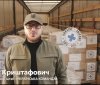 20 тонн продуктів харчування та одягу «Українська команда» роздасть родинам з дітьми та внутрішньо переміщеним особам в регіонах 