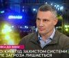Кличко: У Києві підготували альтернативні джерела живлення на випадок можливих вимкнень електроенергії