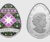 У Канаді випустили срібну монету у формі української писанки