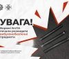 Вибухонебезпечні предмети з дронів - вінничан попереджають про небезпеку