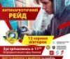  У Вінниці знову зафарбують "смертельну рекламу": містом пройде антинаркотичний рейд