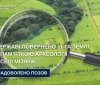 Суд повертає державі землю з археологічними курганами на Вінниччині